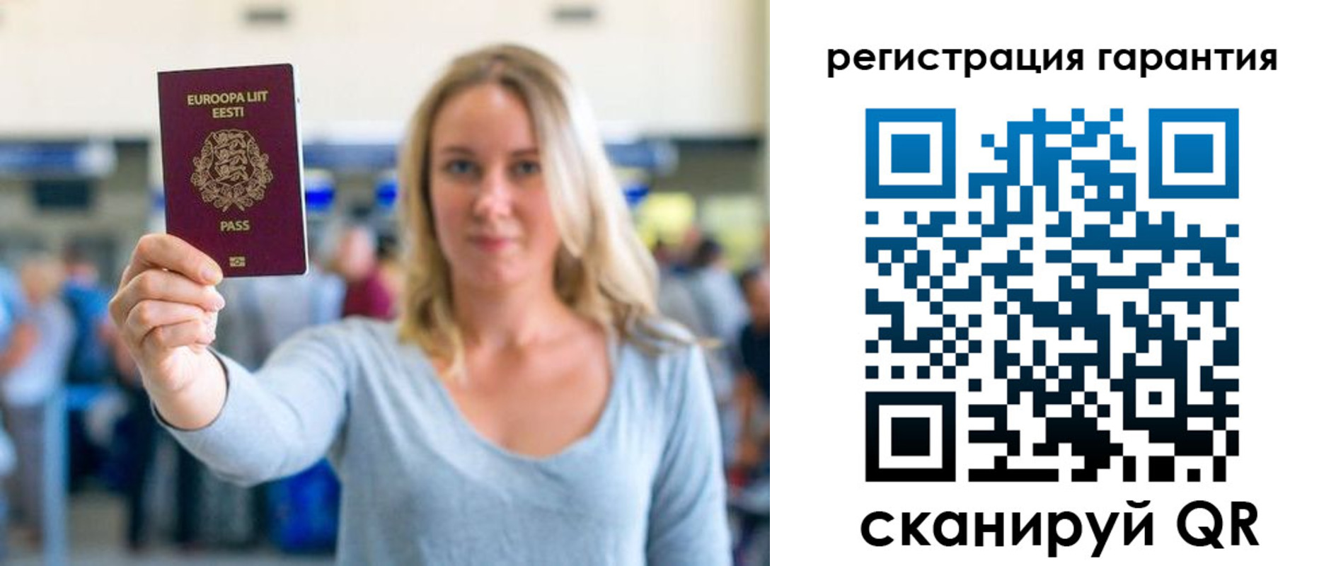 временная регистрация для всех в Норильске