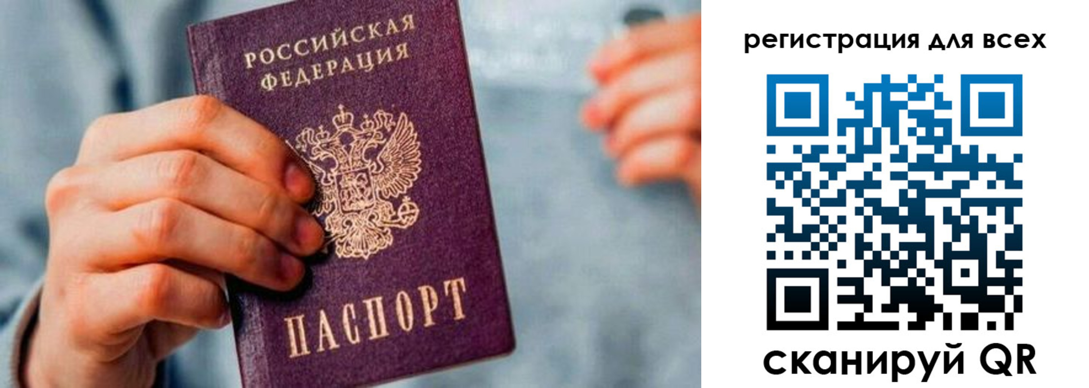 временная регистрация в квартире в Норильске