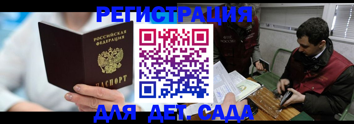 регистрация в Норильске