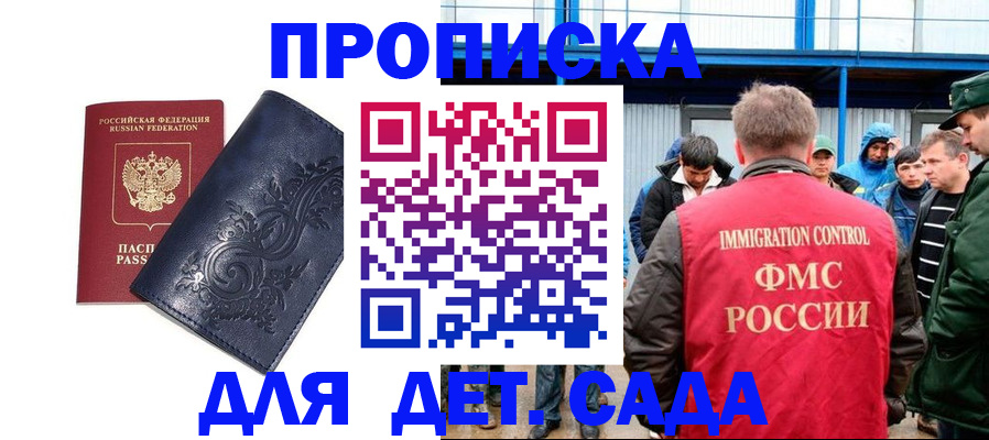 найти адрес прописки в Норильске